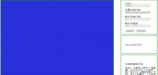 HTML猜数字游戏
