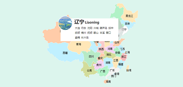 jQuery中国地图插件 鼠标悬停显示省份介绍
